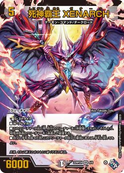 XENARCH, Reaper Tyrant/Gallery | Duel Masters Wiki | Fandom XENARCH, Reaper Tyrant/Gallery | Duel Masters Wiki | Fandom