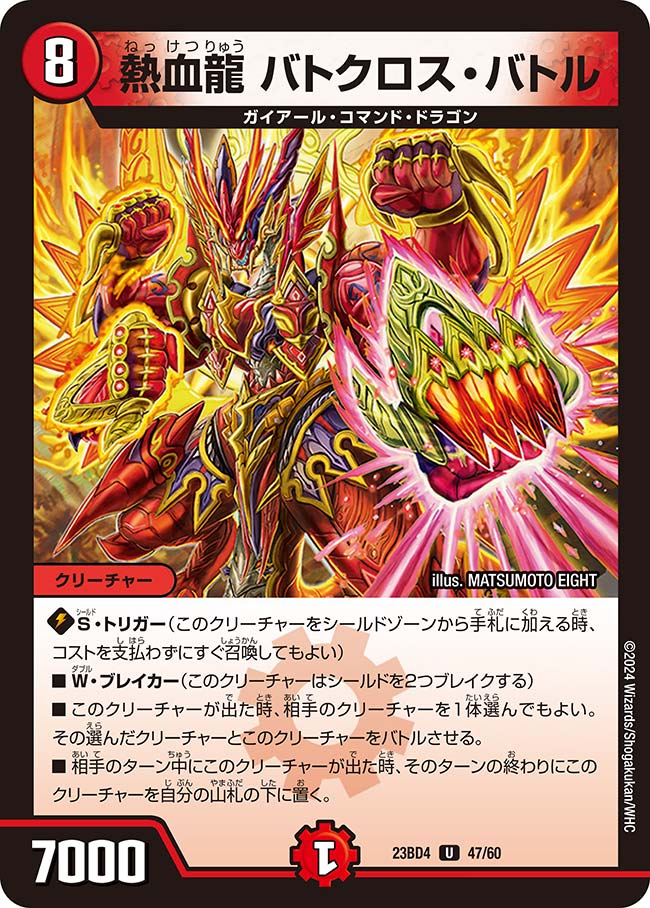 ハピエバBD・ソウルコンBD Forbidden Shadow ~Dokindam Soul~ | Duel Masters Wiki | Fandom