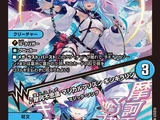 Pastel, Dancing Music Love / ♪ Mysterious Magical Prison Kinkirarin