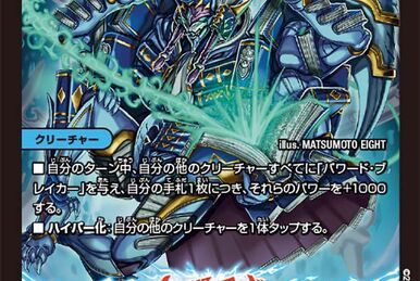 Dogiragon Hyper, Blue Royal Road | Duel Masters Wiki | Fandom