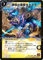 An example of a Light psychic creature.