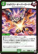 DMBD-11 Gachi Yaba 4! Infinite Modifier Deck Set DX!! Joe's BigBang GR