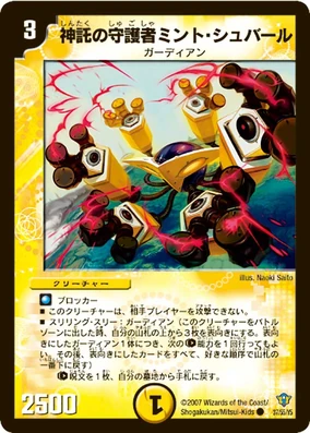 デュエルマスターズ ドルンカ ドルンカ(DM14 80/110) | デュエル・マスターズ