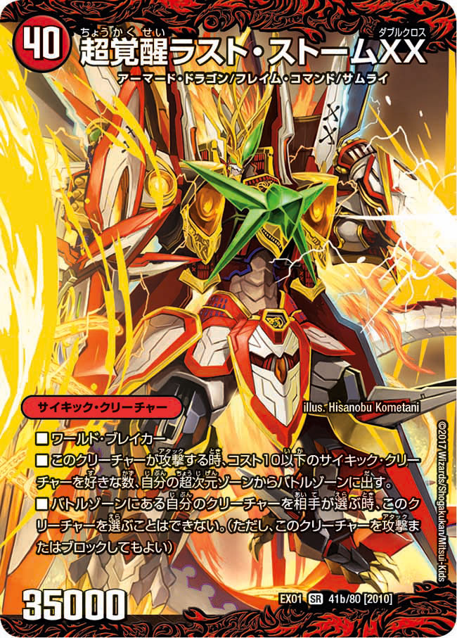 DMEX-01 Duel Masters: Golden Best | Duel Masters Wiki | Fandom DMEX-01 Duel Masters: Golden Best | Duel Masters Wiki | Fandom