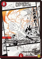 Fighting Edge!! 18/100