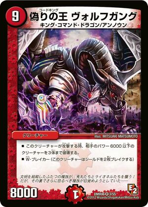 Codeking Wolfgang Duel Masters Wiki Fandom Codeking Wolfgang Duel Masters Wiki Fandom