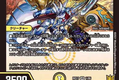 Climax Brand | Duel Masters Wiki | Fandom