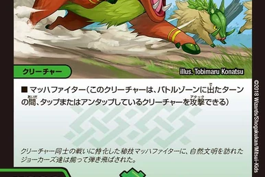 Girth Totem | Duel Masters Wiki | Fandom