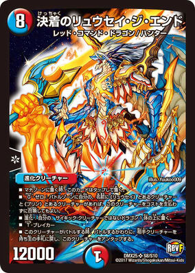 デュエルマスターズ 根絶のデクロワゾー PSA8 英語版 通販サイト一覧 デュエルマスターズ 根絶のデクロワゾー PSA8
