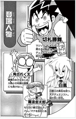 Duel Masters Volume 6 Duel Masters Wiki Fandom