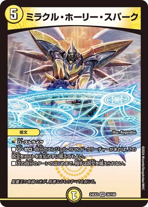 Miracle Holy Spark | Duel Masters Wiki | Fandom Miracle Holy Spark | Duel Masters Wiki | Fandom