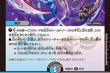 Perfect Alcadeia | Duel Masters Wiki | Fandom