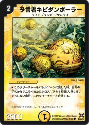 Kibidan Bowler, the Oracle | Duel Masters Wiki | Fandom