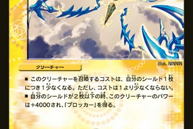 Solar Grace | Duel Masters Wiki | Fandom