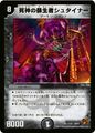 Steiner, the Resurrecting Reaper 11/55