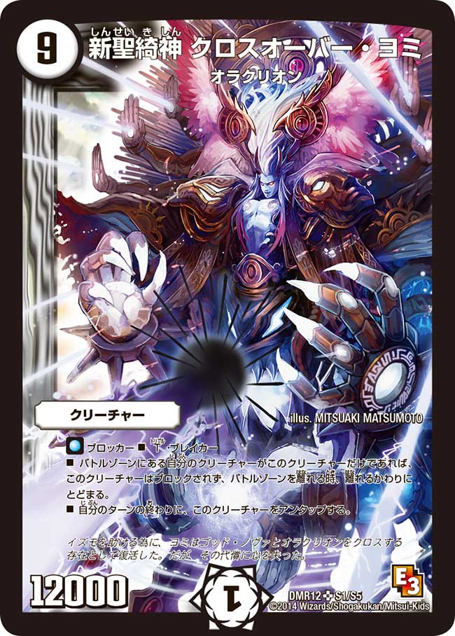 転生したらスライムだった件 ミリム・ナーヴァ 竜装版│キューズ