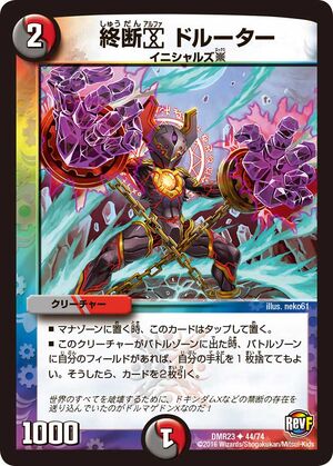 Dorta, Final Forbidden Alpha | Duel Masters Wiki | Fandom