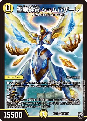 デュエルマスターズ ケジメノ裁徒 クリーチャー 284?cb=20191011115120