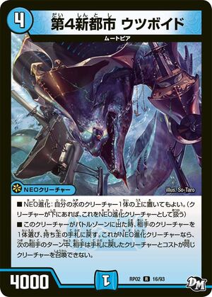 Utsuvoid, 4th City | Duel Masters Wiki | Fandom