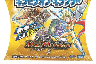 デッキマスターズ/Deckmasters DMSD-10 Super GR Start Deck: Kira's Ghiramillion Galaxy