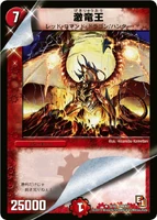 Dmx1-9.jpg (129 KB) Raging Dragon Lord