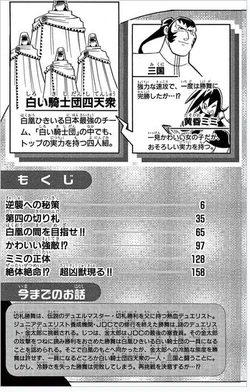 Duel Masters Volume 3 Duel Masters Wiki Fandom