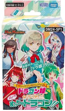 DM24-SP1 Character Premium Deck: 