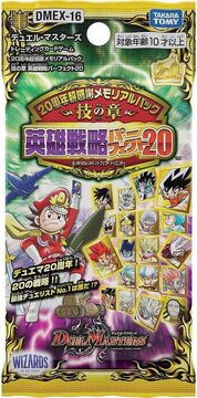 Thank you for Duel Masters 20th!!の通販 ナカノ（125854334
