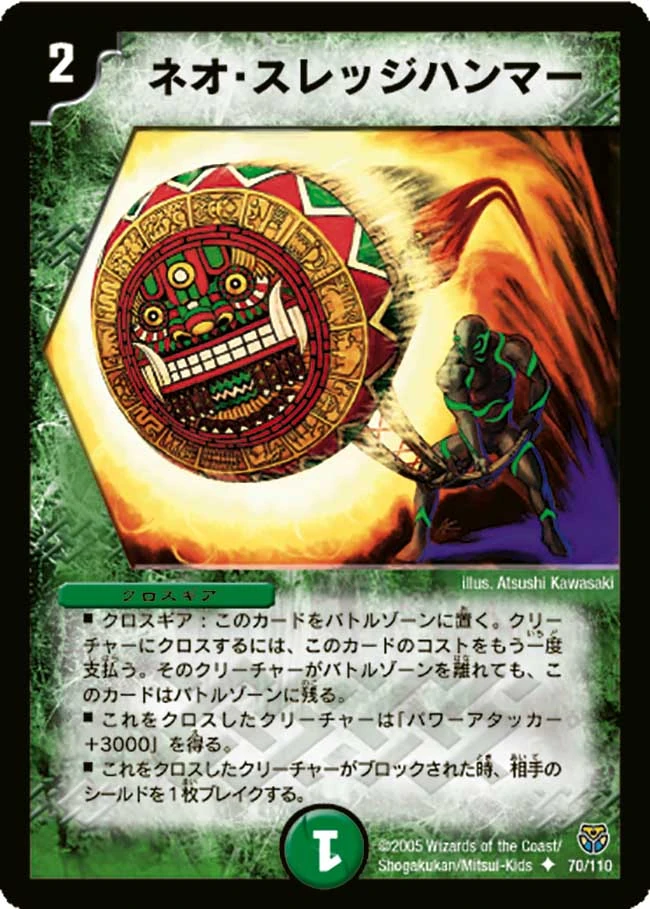 Neo Sledgehammer Duel Masters Wiki Fandom