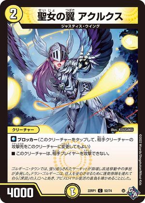 Acrux, Saint Wings | Duel Masters Wiki | Fandom