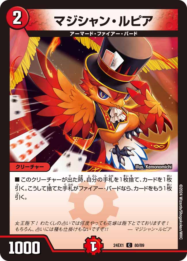 Magician Lupia | Duel Masters Wiki | Fandom