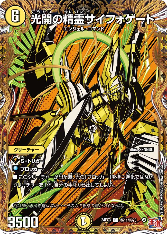 Syphogate, Enlightenment Elemental | Duel Masters Wiki | Fandom Syphogate, Enlightenment Elemental | Duel Masters Wiki | Fandom