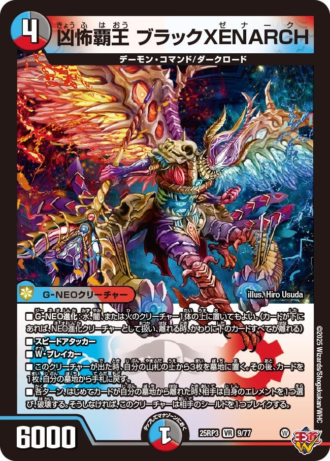 デアリヴリドガルドデッキ　ブラックゾーン　エピタフ ヴリドガルドデッキ ブラックゾーン エピタフ 禁断の轟速