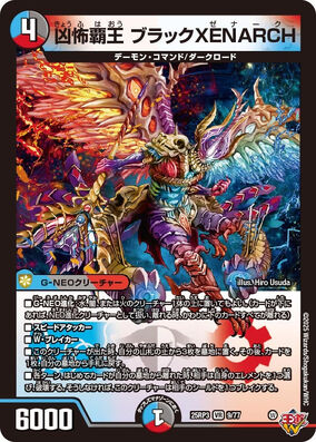 Black XENARCH, Fearsome Overlord | Duel Masters Wiki | Fandom
