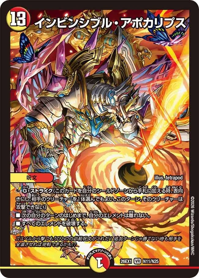 Invincible Apocalypse | Duel Masters Wiki | Fandom