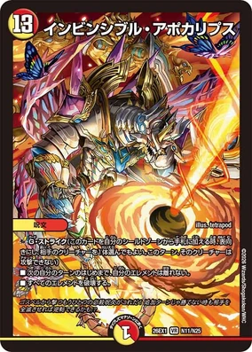 Invincible Apocalypse | Duel Masters Wiki | Fandom
