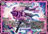 DMBD-12 Gachi Yaba 4! Infinite Modifier Deck Set DX!! Zeero's Dragon Aura