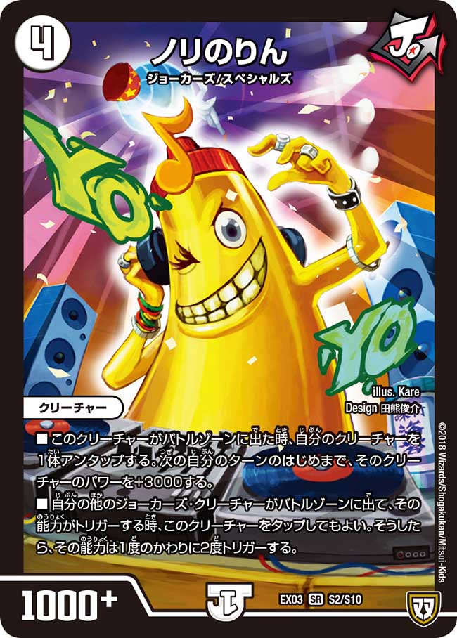 Norinorin Duel Masters Wiki Fandom Norinorin Duel Masters Wiki Fandom