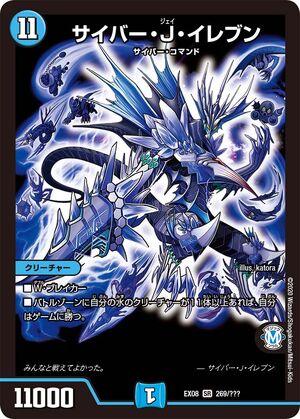 Cyber J Eleven Duel Masters Wiki Fandom Cyber J Eleven Duel Masters Wiki Fandom