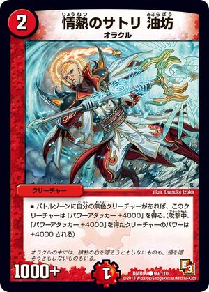 Abura-bō, Satori's Passion | Duel Masters Wiki | Fandom