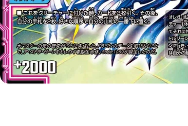 Code:-MAX | Duel Masters Wiki | Fandom