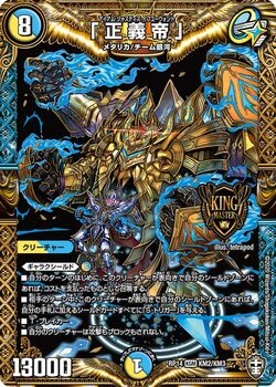 I Am Justice If You Want Gallery Duel Masters Wiki Fandom I Am Justice If You Want Gallery Duel Masters Wiki Fandom