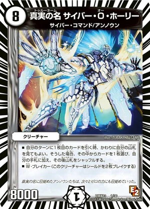 Truename Cyber O Holy | Duel Masters Wiki | Fandom