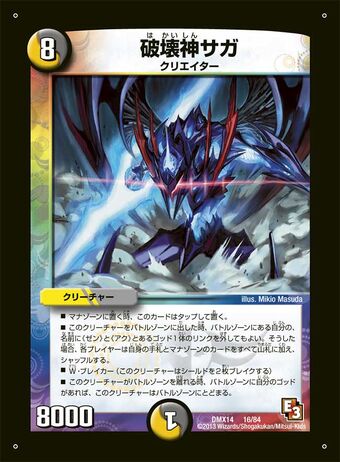 Saga God Of Destruction Duel Masters Wiki Fandom