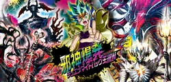DM25-EX3 Jashin Explosion Duenamite Pack: Royal Road Double | Duel