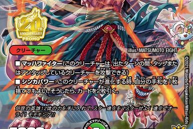 Onishura, Golden Twins | Duel Masters Wiki | Fandom
