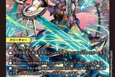 Codeless Sorge The Thirteen | Duel Masters Wiki | Fandom