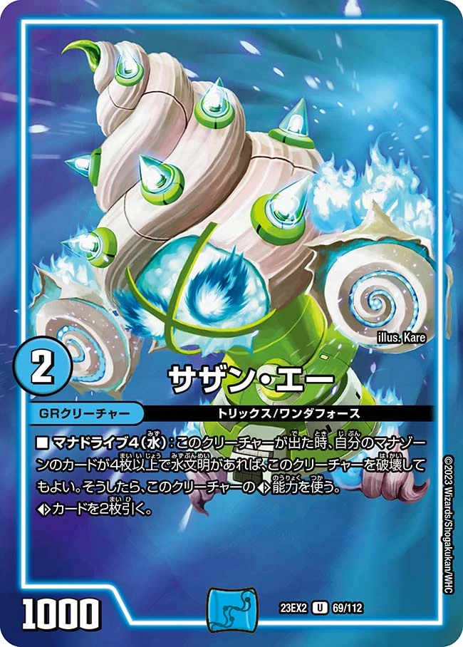 Southern A | Duel Masters Wiki | Fandom