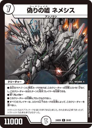 Codefake Nemesis | Duel Masters Wiki | Fandom Codefake Nemesis | Duel Masters Wiki | Fandom