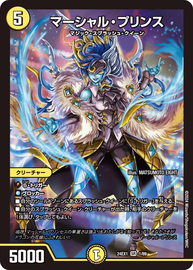 DM24-EX1 Hyper Thanksgiving Fantasy BEST Gallery (OCG DM24-EX1 Hyper Thanksgiving Fantasy BEST Gallery (OCG